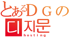 digimoonlogo.png