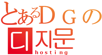 digimoonlogo2.png