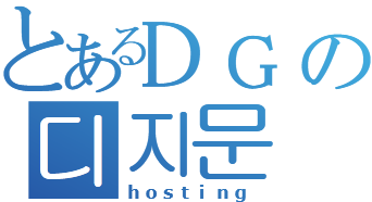 digimoonlogo3.png