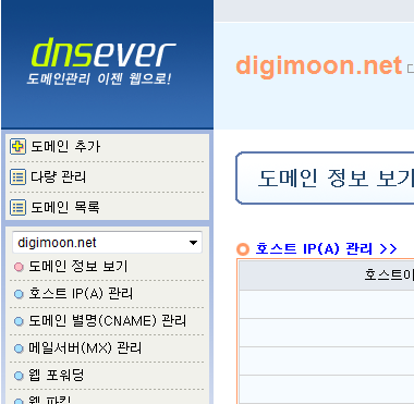 호스트IP관리.PNG