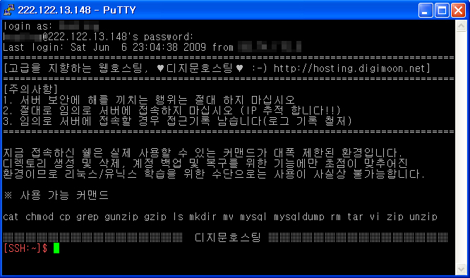 ssh.jpg