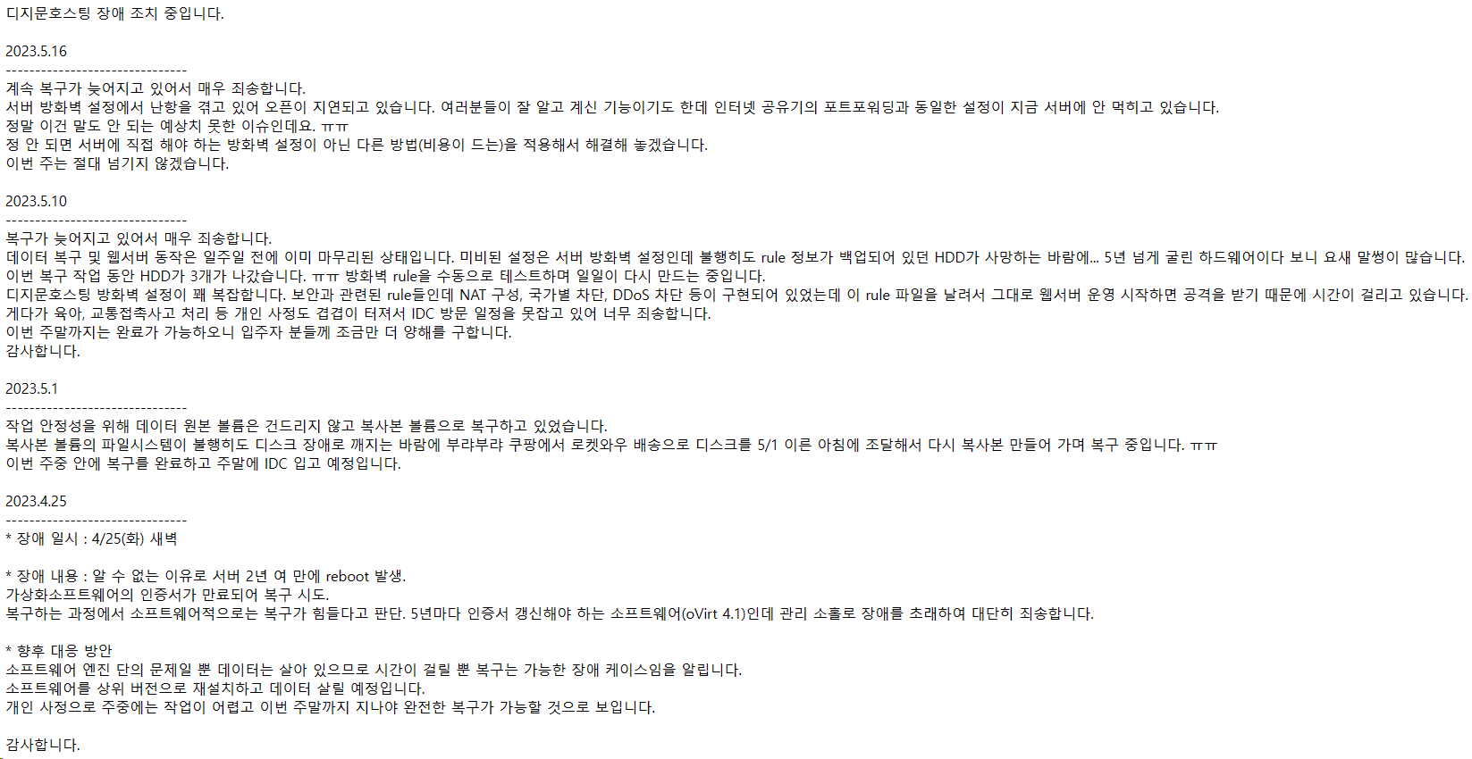 notice.png