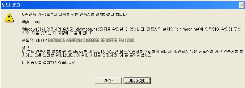 인증서설치.jpg