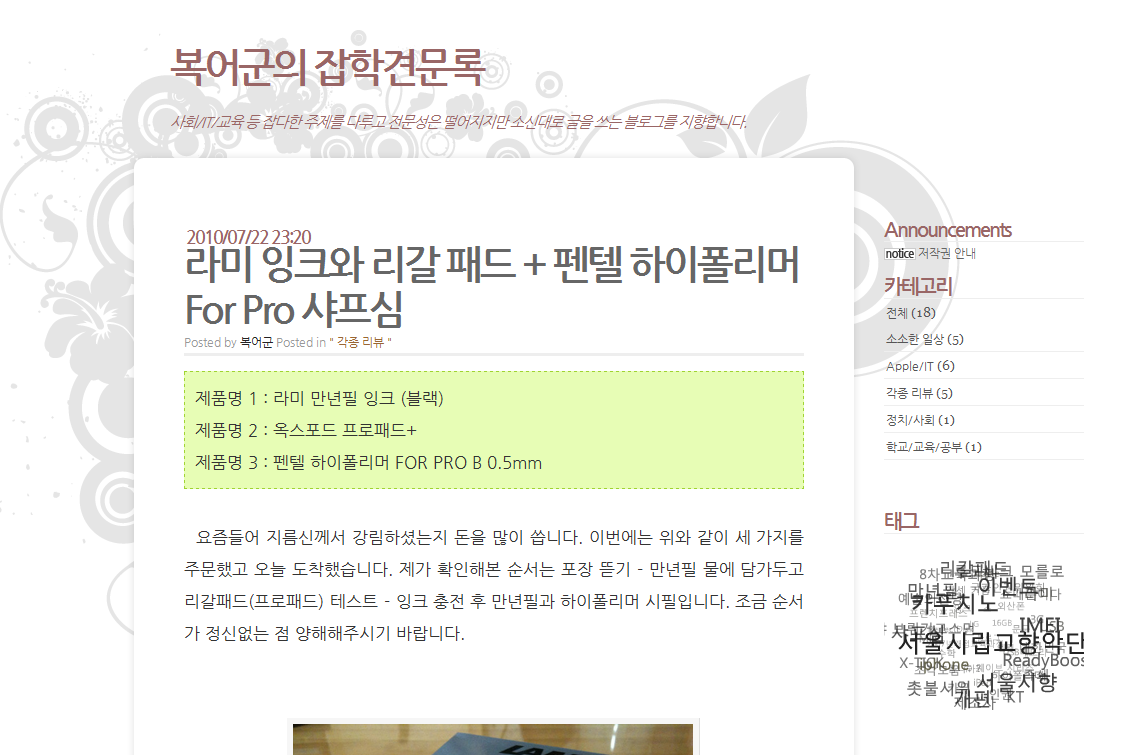 myblog.PNG