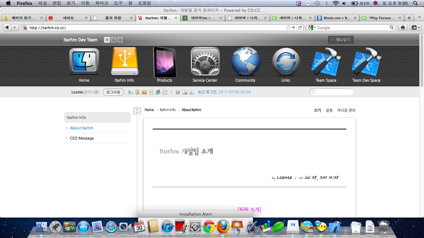 스크린샷 2011-07-30 오후 9.00.49.png