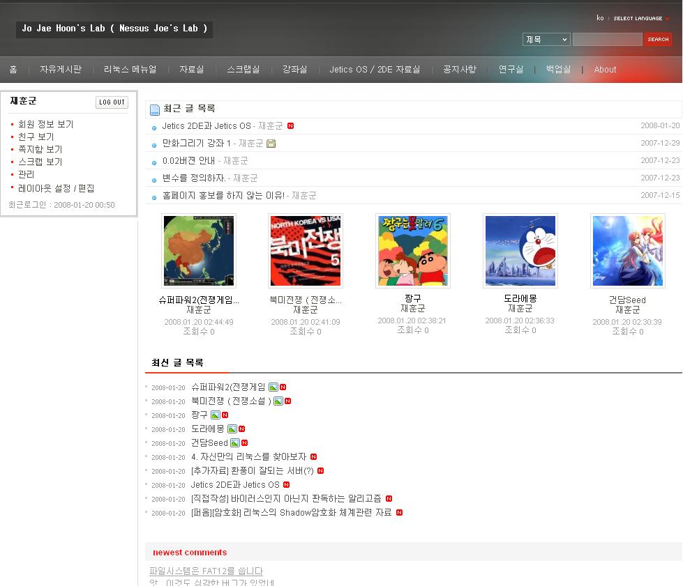 jjhslab-2th_screenshot.JPG