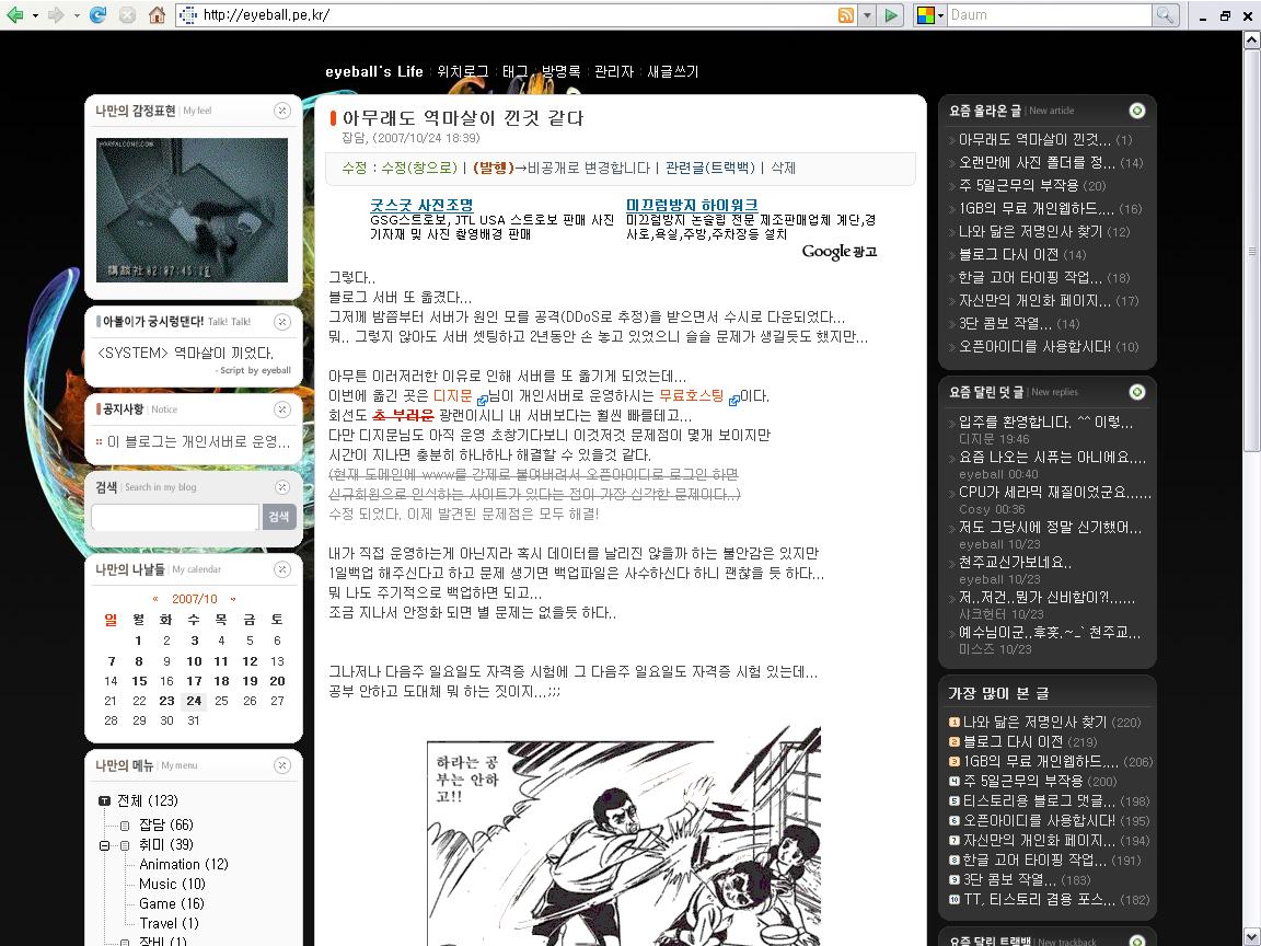 blog.JPG
